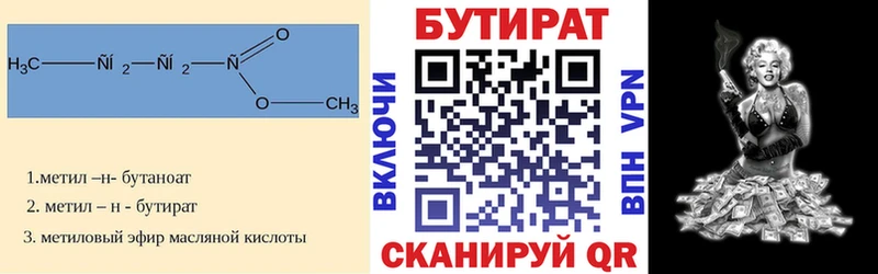 где найти наркотики  Калачинск  БУТИРАТ BDO 33% 