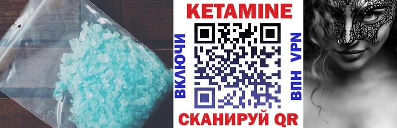 Кетамин ketamine  Калачинск 