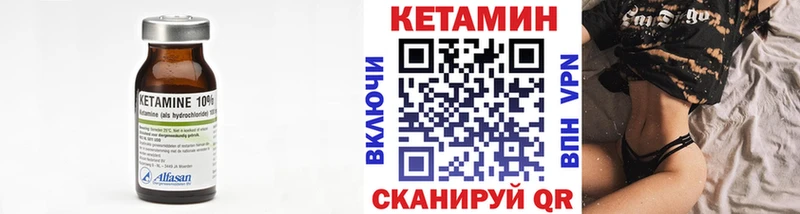 Кетамин VHQ Калачинск