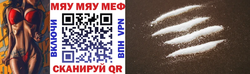 Мефедрон мука  Калачинск 